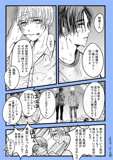 乙棘 乙棘版ワンドロワンライ お題朝 2h 遅刻投稿すみません 朝から大変うななの漫画