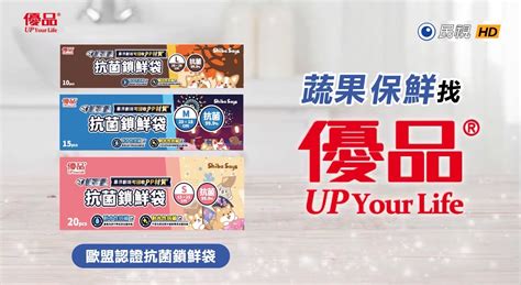 除霉除蟲專家｜優品生活購物網 【優品x柴語錄】優品鑽石級抗菌鎖鮮袋（m）15入裝