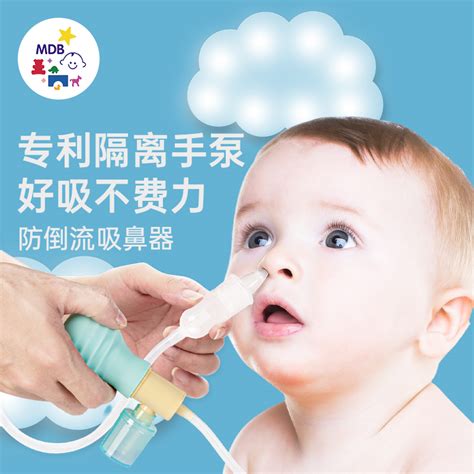 Mdb吸鼻器新生婴儿专用洗鼻涕屎儿童宝宝鼻塞口吸式家用神器幼儿 虎窝淘