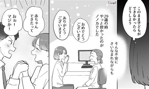 【スカッと漫画】親だって人間ですから！ 娘の反抗期に泣かされるママたちの実態【第2話】 女子力アップcafe Googirl