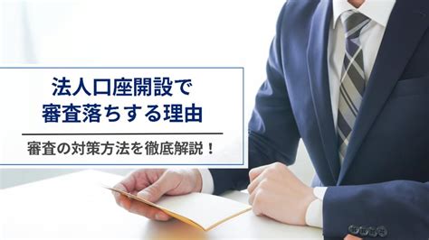 【緊急事態】即日融資のビジネスローン！法人の事業資金の調達は