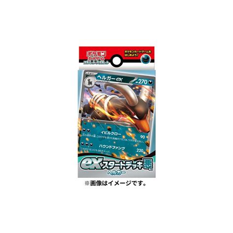 Pokemon Card Game Scarlet Violet Ex Start Deck Dark Houndoom