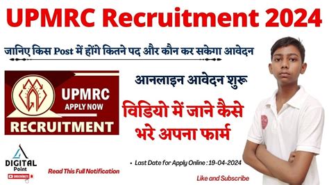 Up Metro Vacancy Upmrc Vacancy Upmrc Recruitment