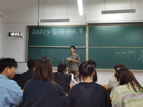 我院举办“不负青春、不负韶华、不负时代”主题演讲比赛 山东财经大学公共管理学院