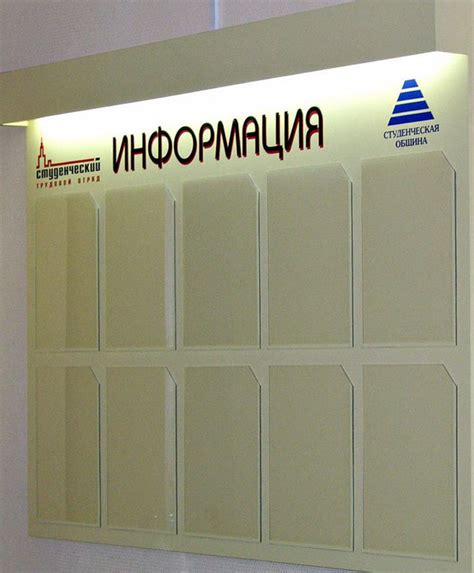 Купить информационный стенд для офиса — Рикши Рекламы