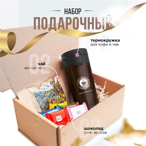 подарочный набор для женщин: сладкий подарок маме девушке подруге на ...