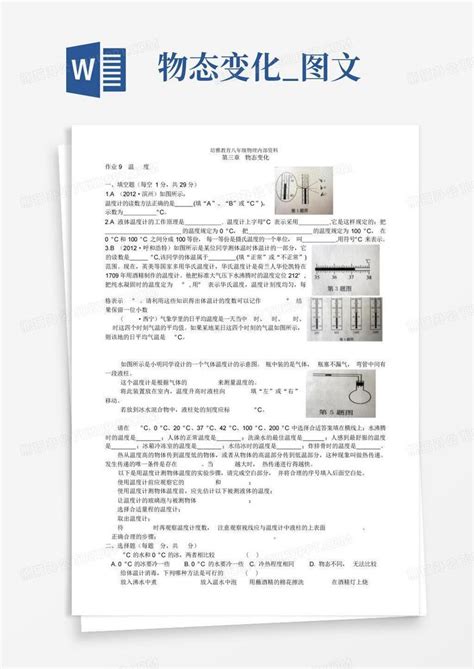 安全验证word模板下载编号lryvwrvd熊猫办公