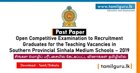 Southern Province Teaching Exam Past Paper 2019