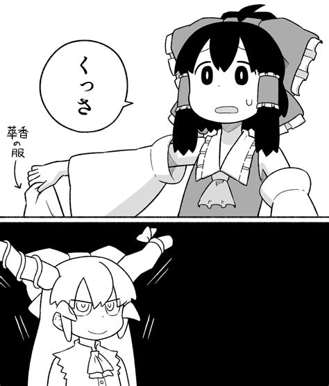 Hakurei Reimu And Ibuki Suika Touhou And More Drawn By Shirosato