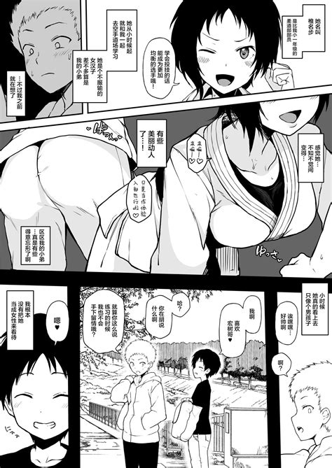 Kokujin No Tenkousei NTR Ru Chapters Page Nhentai Hentai Doujinshi And Manga