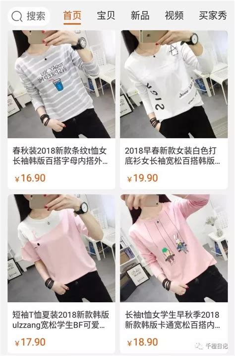 怎麼在抖音上賣衣服？服裝店如何通過抖音吸粉引流？ 每日頭條