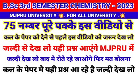 Bsc 3rd Semester Chemistry L Bsc 3rd Semester Chemistry Important