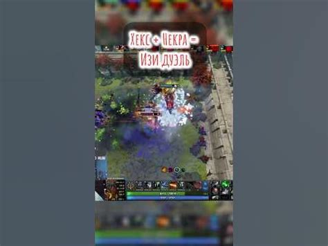 Хекс + Некра = Изи дуэль #дота2 #дота #кастомка #customherochaos #dota2 ...