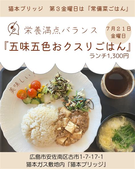 【募集】7月イベント情報 元気なカラダとココロを作る「ママのための食育講座」瀬分さち子広島