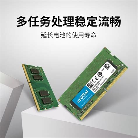 【手慢无】crucial 英睿达 Ddr4 2666mhz 笔记本内存 8gb 现价119元抢购游戏硬件存储 中关村在线