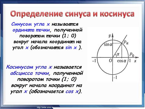 Тригонометрическая окружность. Тригонометрические функции - презентация ...