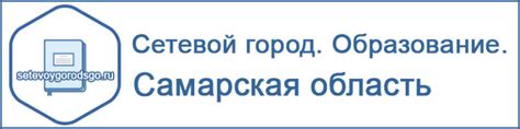 АСУ РСО Самарская область - войти в систему