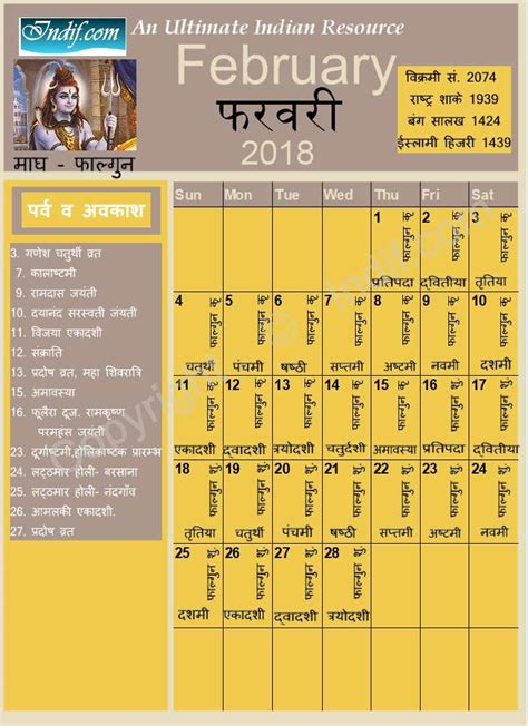 Tithi Calendar 2018 In Hindi Andre