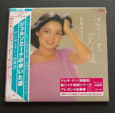 Yahooオークション 新品未開封 Cd 紙ジャケ テレサ・テン 鄧麗君