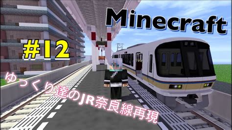 Minecraftreal Train Mod Jr Part Youtube