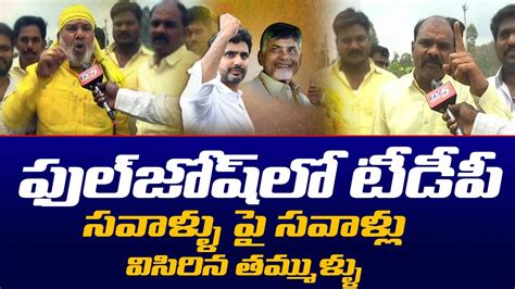 Chittoor Mlc Tdp Leaders Ysrcp Vs Tdp Ap Mlc