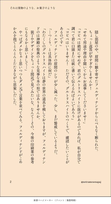 貂 てん on Twitter グルトリスハイトとフェルマイ 4 5