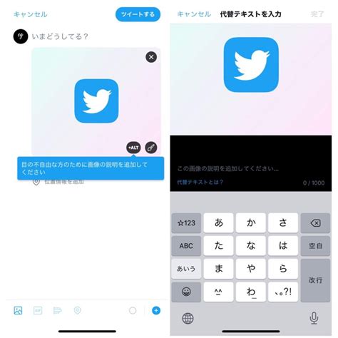 Twitter、画像にalt代替テキストを入力可能に。twitterのalt代替テキスト入力のやり方 Engrave