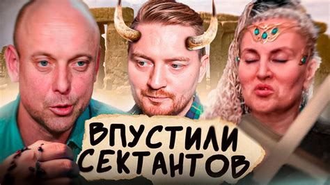 Обмен домами - В мой дом пришла секта - YouTube