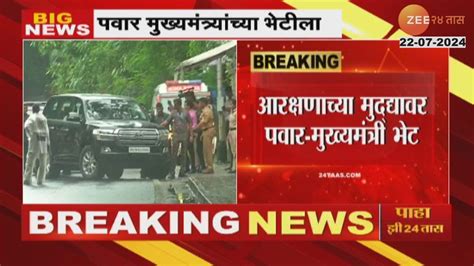 Sharad Pawar Arrives To Meet Cm Eknath Shinde At Varsha Bungalow Youtube