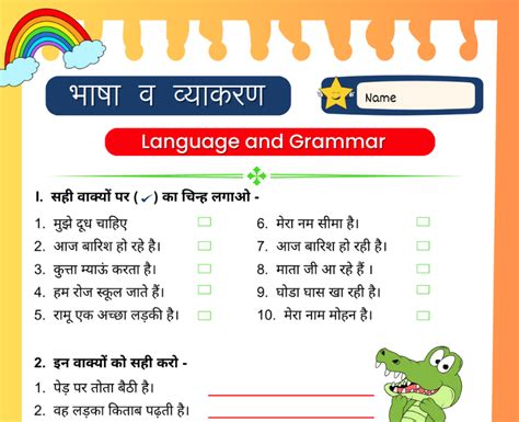 Hindi Grammar Bhasha Aur Vyakaran Worksheet For Class 3