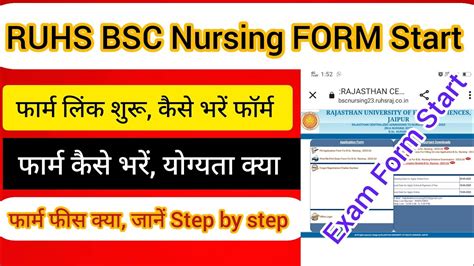 Ruhs Bsc Nursing Admission Form Admission Form