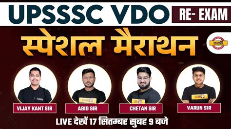 UPSSSC VDO 2022 MARATHON CLASS UPSSSC VDO REASONING HINDI GK GS