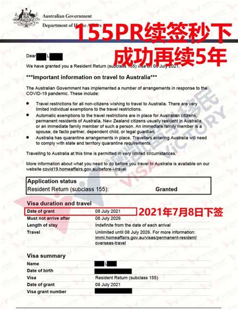 【澳洲pr续签】恭喜客户155rrv续签秒下！ 澳凯留学移民 Visa Victory