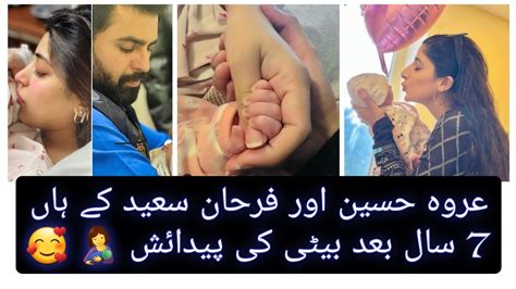 Urwa Hussein And Farhan Saeed Blessed With Baby Girl Baby After 7