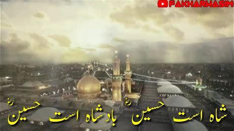 Muharram Whatsapp Status Shah Ast Hussain R A Youtube