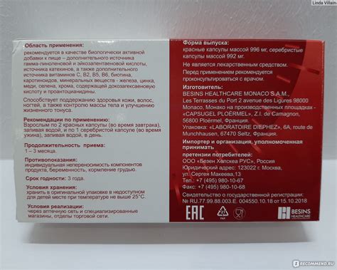Витамины Безен Хелскеа Фамвиталь - «Ну очень дорого, но не бесполезно ...