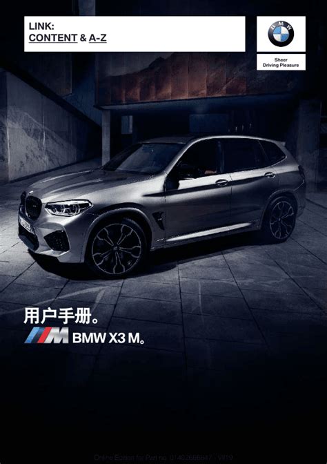 BMW X3 M PDF Owner S Manuals 2020 2024