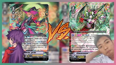 Cardfight Vanguard V Luard Vs Gredora Youtube