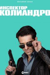Смотреть сериал Инспектор Адам Дэлглиш онлайн бесплатно в хорошем качестве