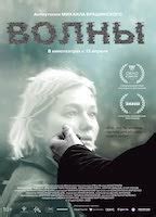 VOLNY NUDE SCENES AZNude