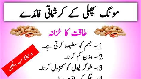 Mong Phali K Faidy Health Tips YouTube