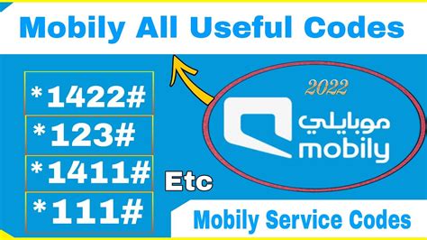 How to check mobily number | Mobily all codes | Mobily sim all useful ...