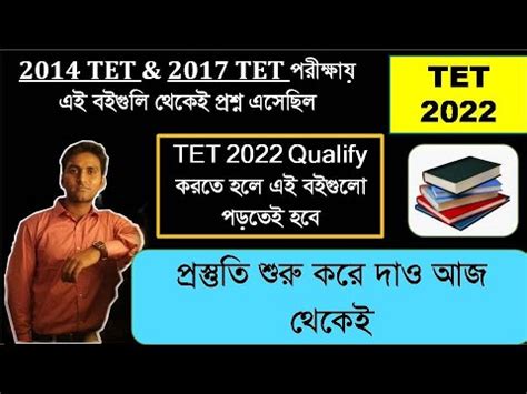 Book List For Primary Tet Primary Tet Exam Primary Tet