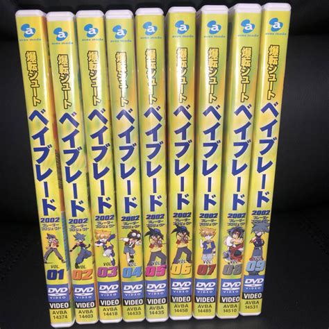 人気商品の 爆転シュート ベイブレード2002 Dvd 全9巻 Asakusasubjp