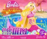 Barbie Princess Puzzle Story Barbie Mermaid Adventure Paperback