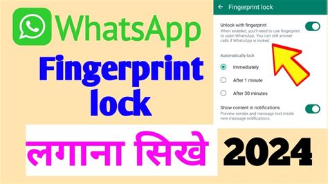 Whatsapp Par Fingerprint Lock Kaise Lagaye Whatsapp Me Fingerprint