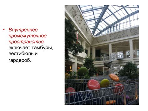 Общественные здания - презентация онлайн