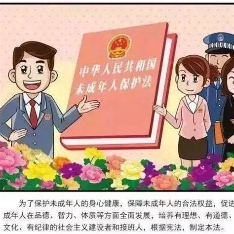 【团团法律科普小课堂】一起学习《未成年人保护法》教育标志父母