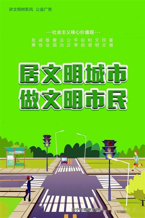 “争做文明市民 创建文明城市” ——致全体南宁市民的一封信 搜狐大视野 搜狐新闻