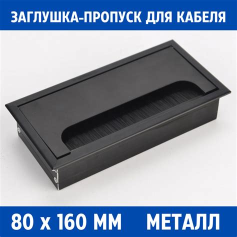 Заглушка для Стола под Кабель купить на OZON по низкой цене